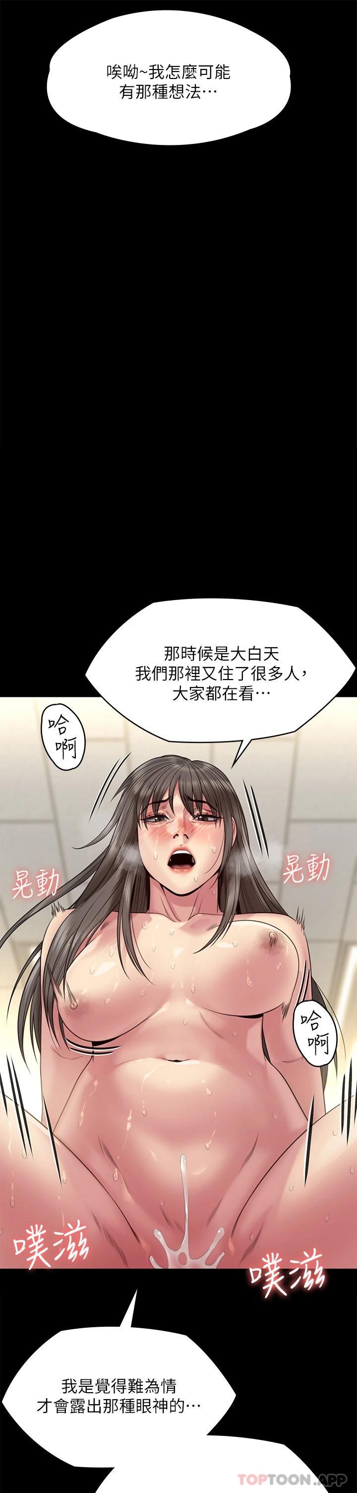 第257話-爸，你要不要喝我的母奶 - 第40.jpg页