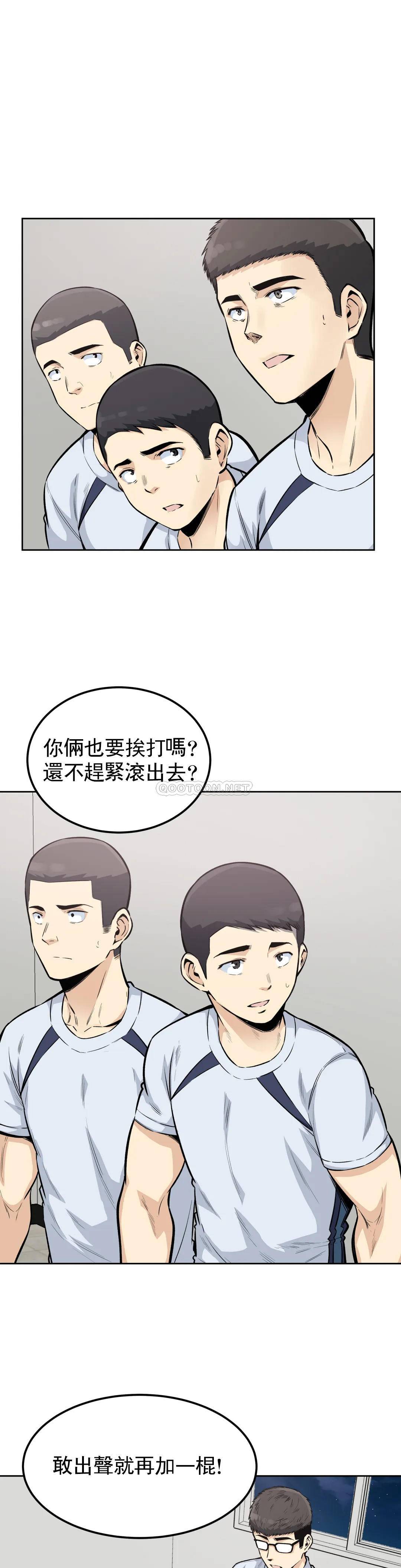 第16话-渡河再快点 - 第9.jpg页