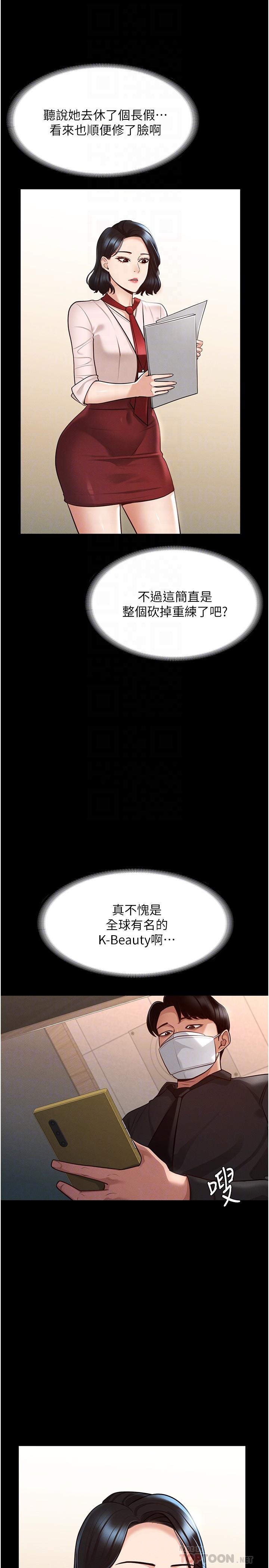 第5話-樓梯間粗暴的啪啪聲 - 第8.jpg页
