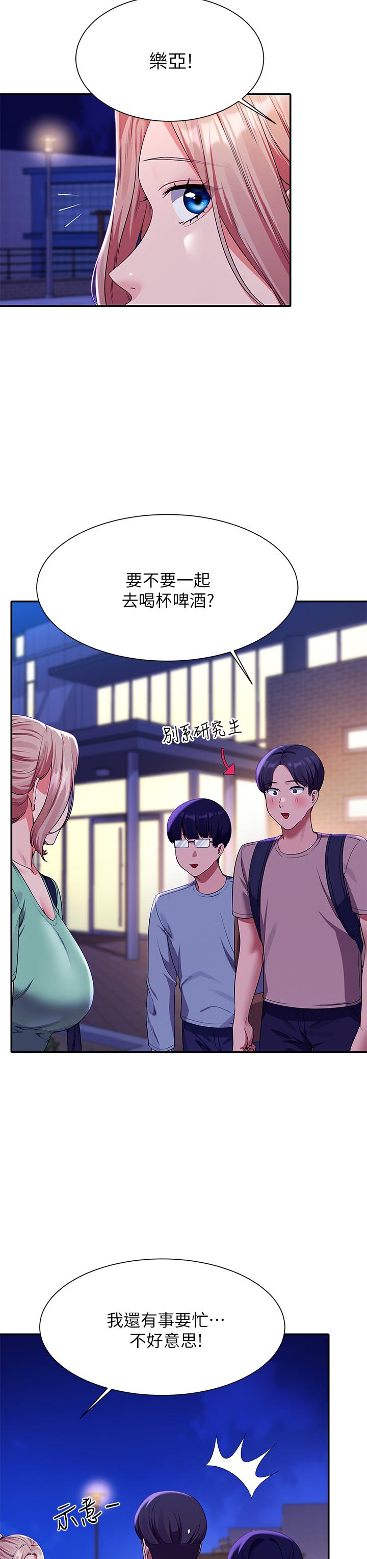 第57話-讓我好好疼惜你 - 第7.jpg页