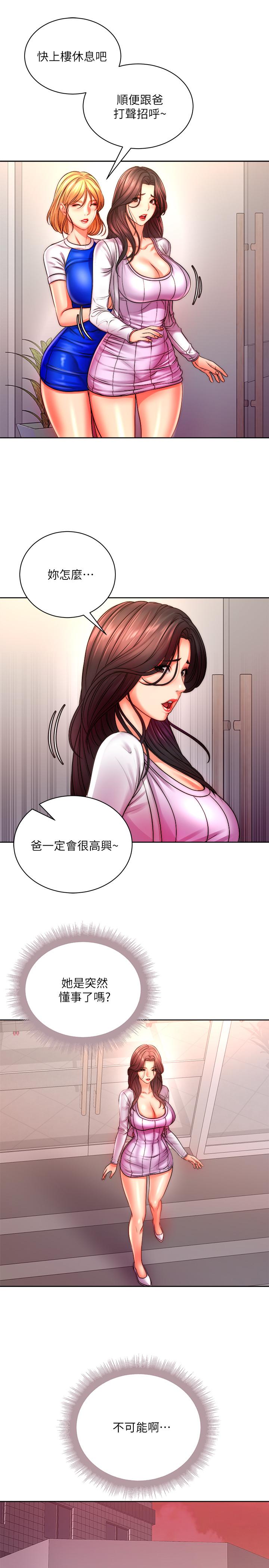 第74话-正邦是我的 - 第19.jpg页