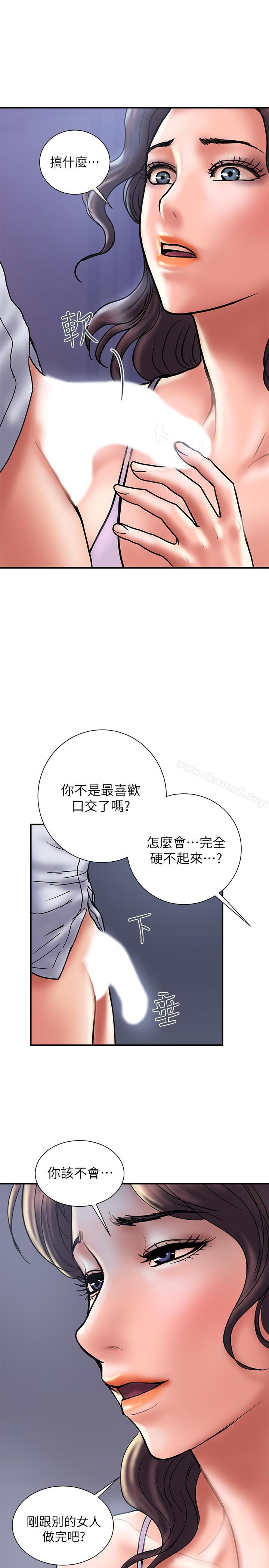 第28话-原来你和别的女人睡过了 - 第25.jpg页