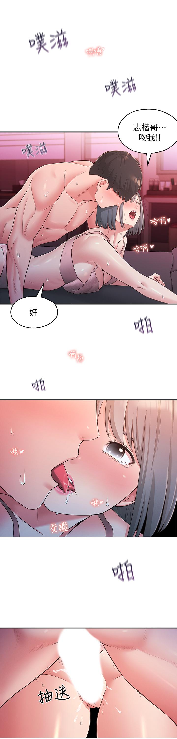 第25话-我要满足你的索求 - 第22.jpg页