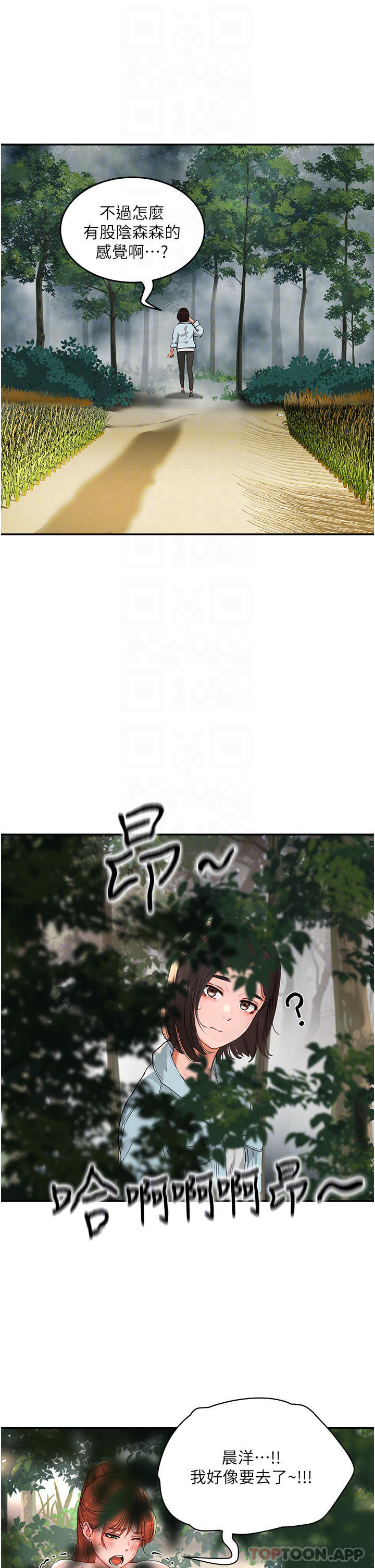 第49话-除去恶梦的巨根 - 第26.jpg页