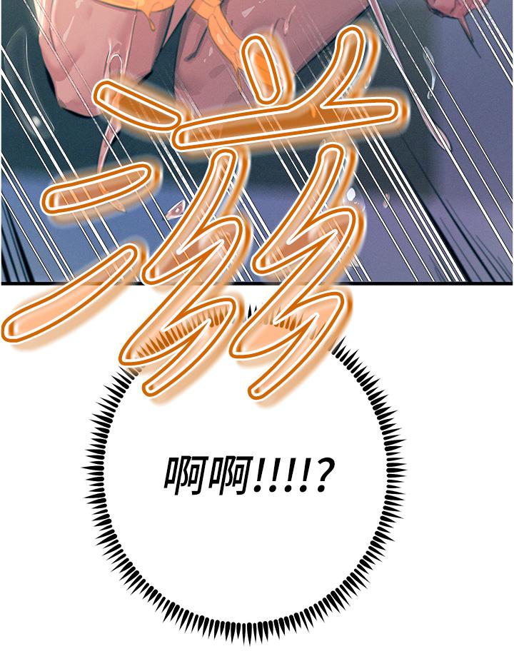 第58话-水流不停的发情骚货 - 第12.jpg页