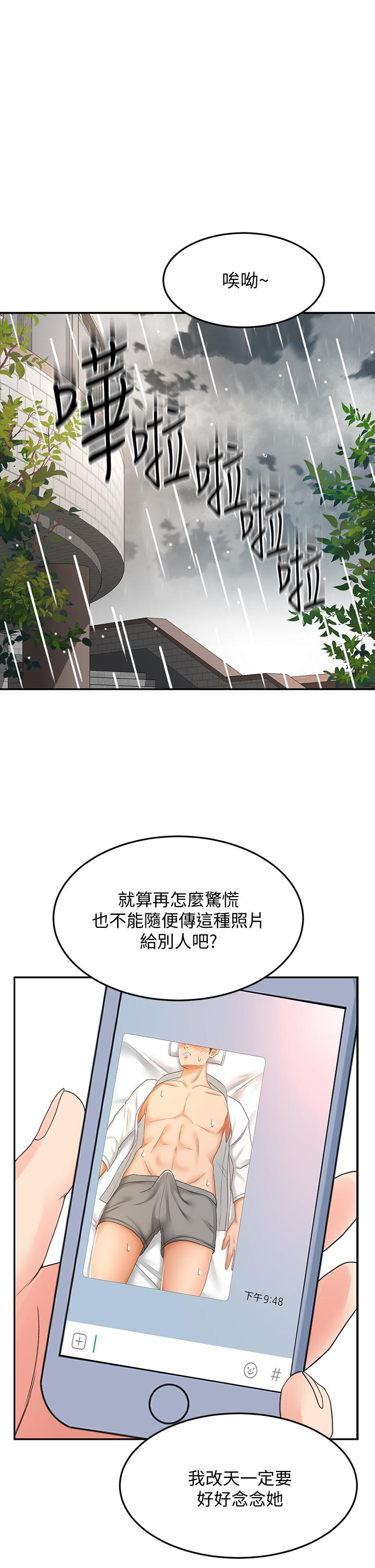 第23話-鮮明生動的春夢 - 第1.jpg页