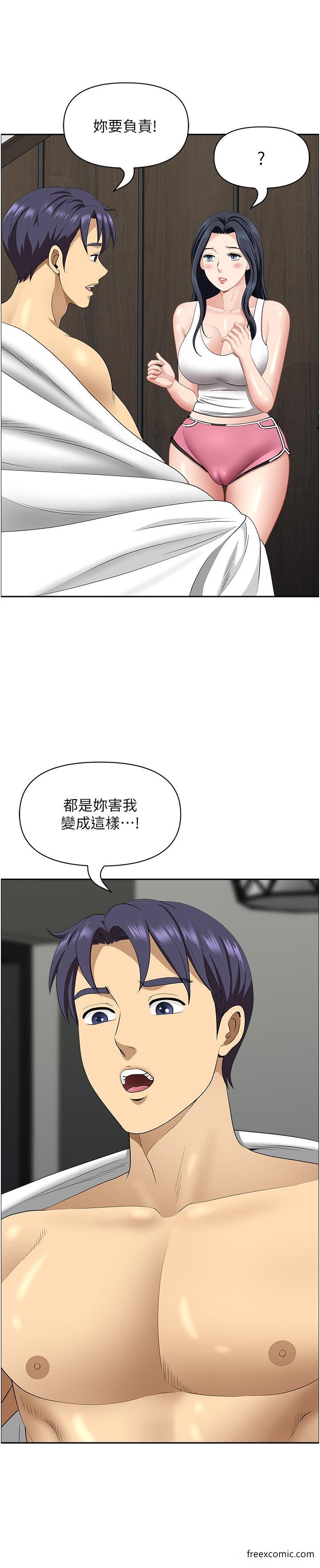 第30话-脱衣服给我看 - 第6.jpg页