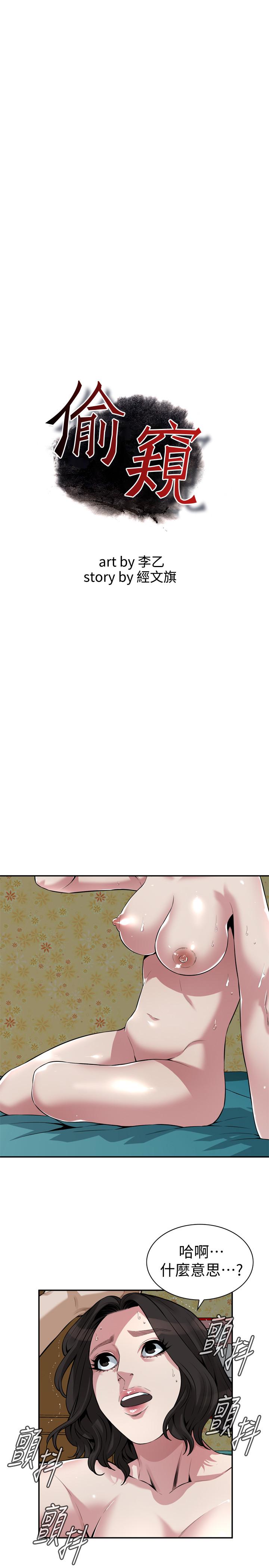 第200話(第3季)-老頭源源不斷地精力 - 第3.jpg页