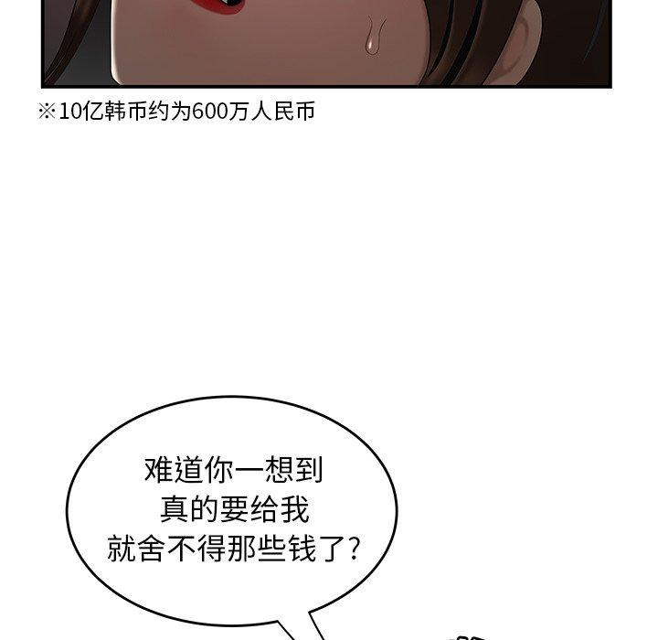 第 28 话 - 第75.jpg页