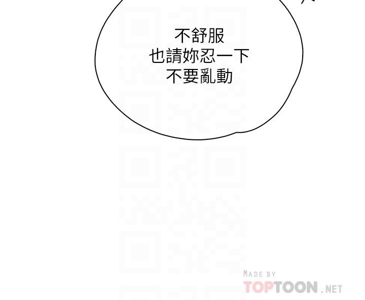 第19話-哪來這麼勾人的地方媽媽 - 第4.jpg页