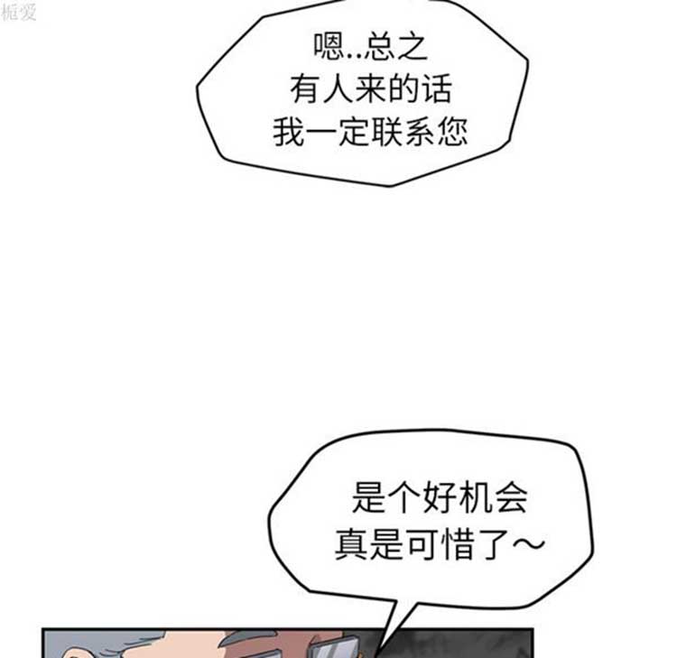 第 38 话 - 第83.jpg页