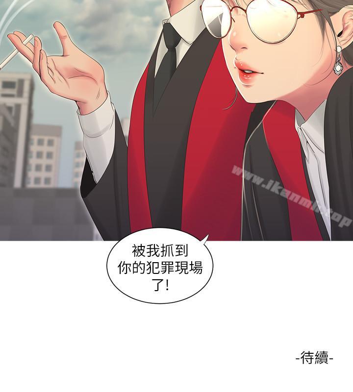 第6話-令人把持不住的體香 - 第24.jpg页