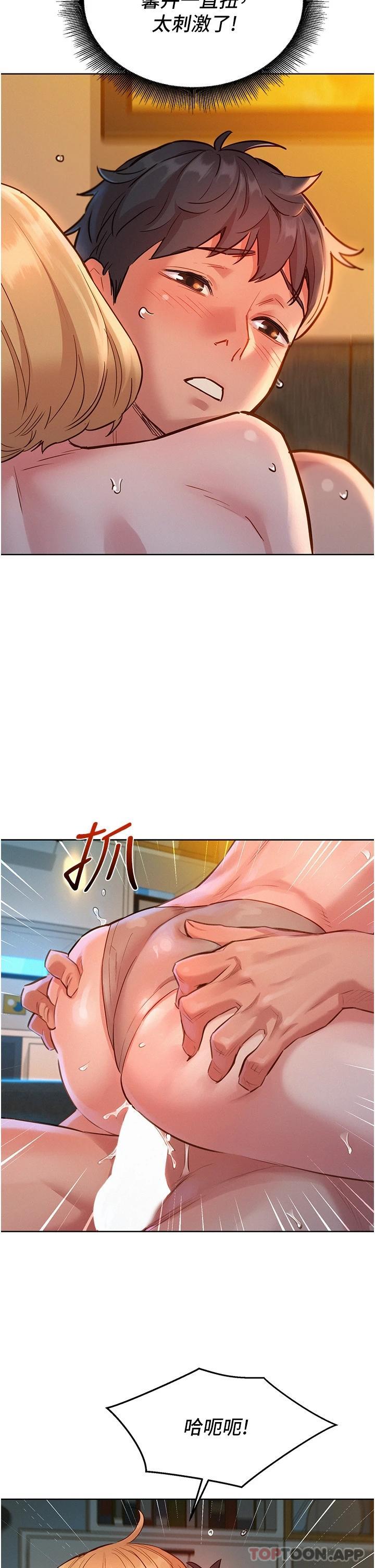第20话-换我让你舒服了♡ - 第28.jpg页