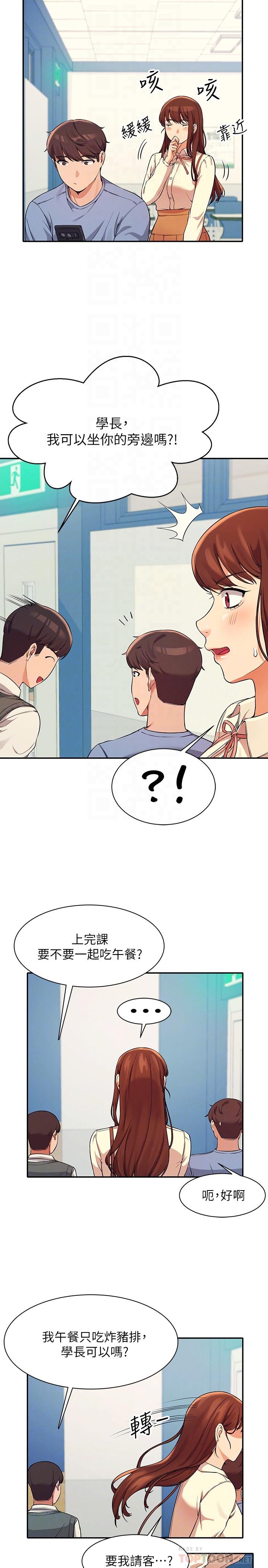 第15話-男廁裸露現場 - 第14.jpg页