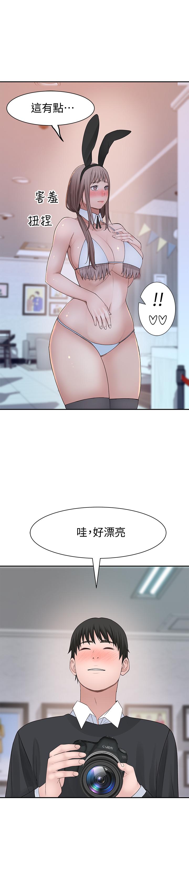 第46话-只有我能看到的样子 - 第33.jpg页