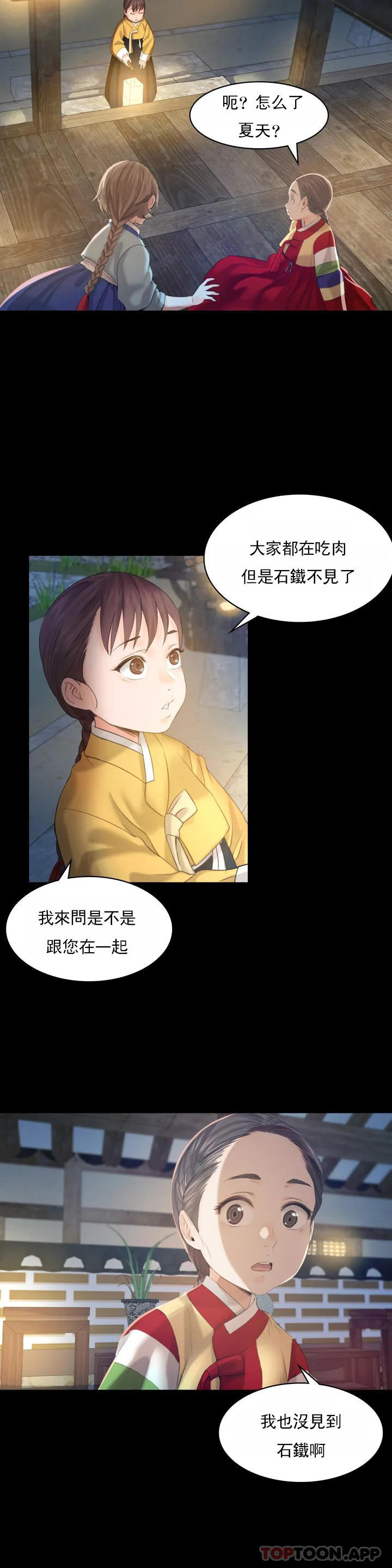 第4话-糟了 - 第23.jpg页