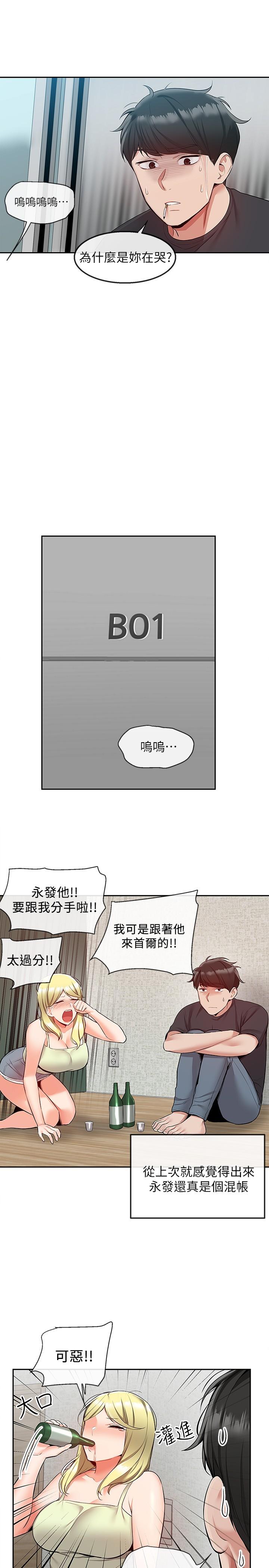 第51話-你喜歡不休息直接來對吧 - 第9.jpg页