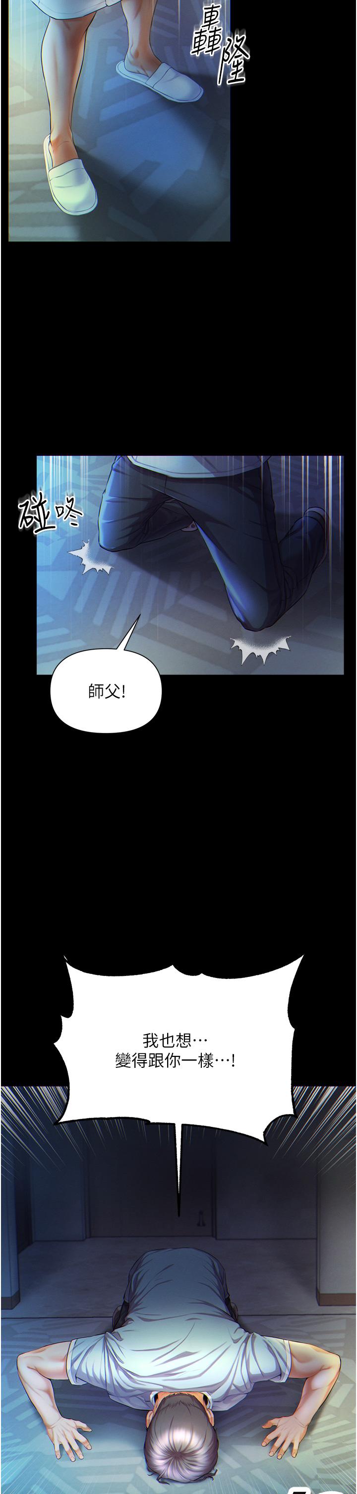 第1話-第一位神鵰弟子 - 第2.jpg页