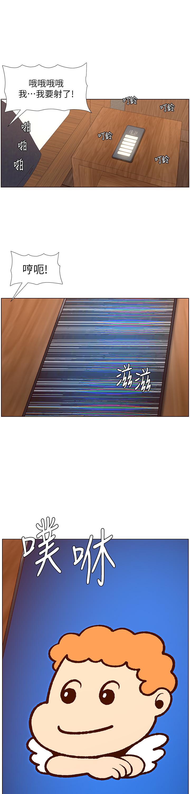 第41話-讓女人爽翻天的新招式 - 第29.jpg页