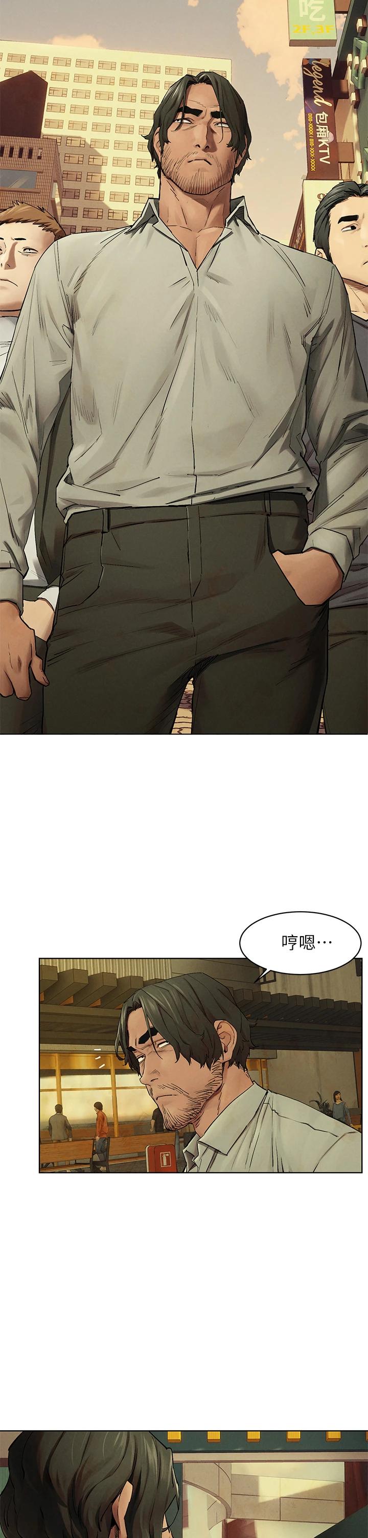 第147話-我有「急事」想跟妳談談 - 第24.jpg页
