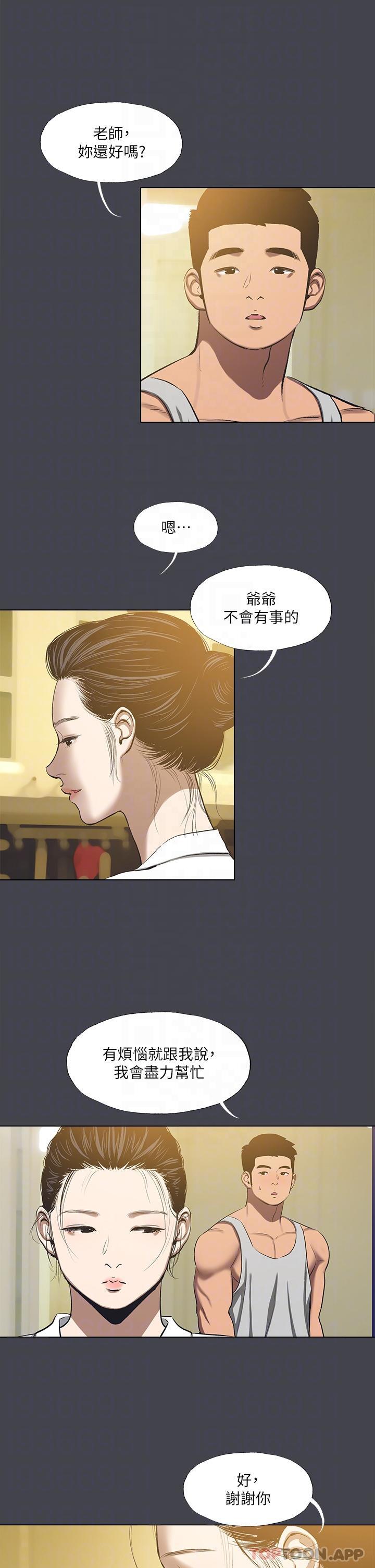 第112话-人生中最美好的夏天 - 第14.jpg页