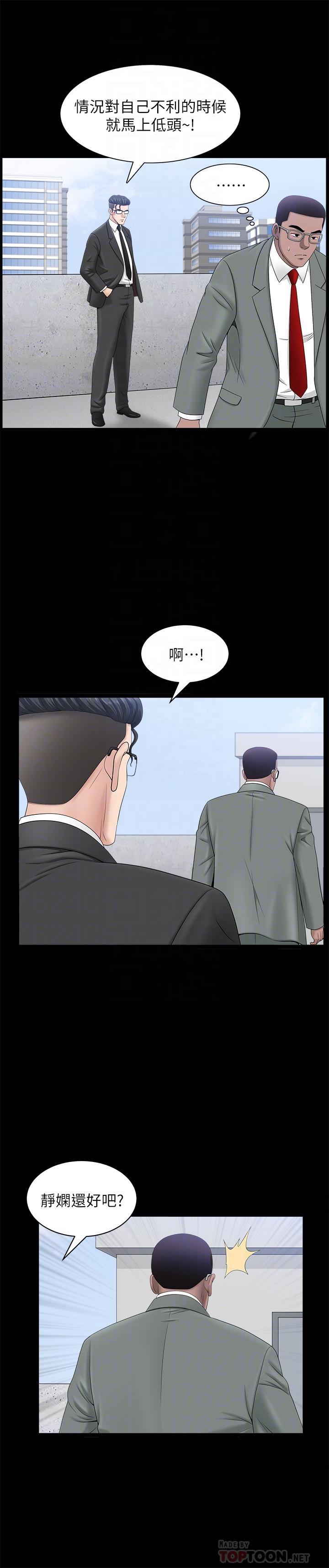 第22話-允恩令人意外的技巧 - 第12.jpg页