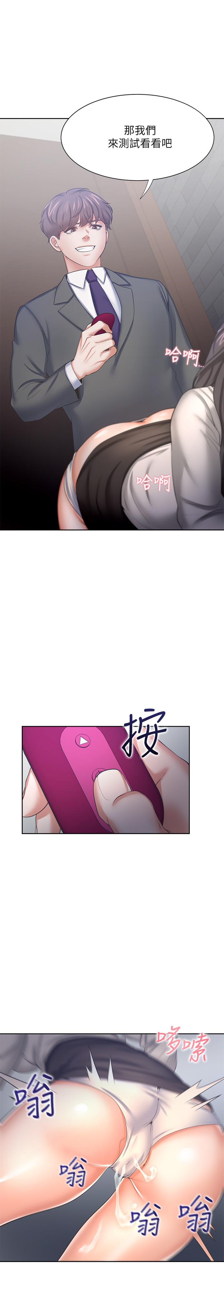 第47话-玄彬的游戏重新开始 - 第21.jpg页