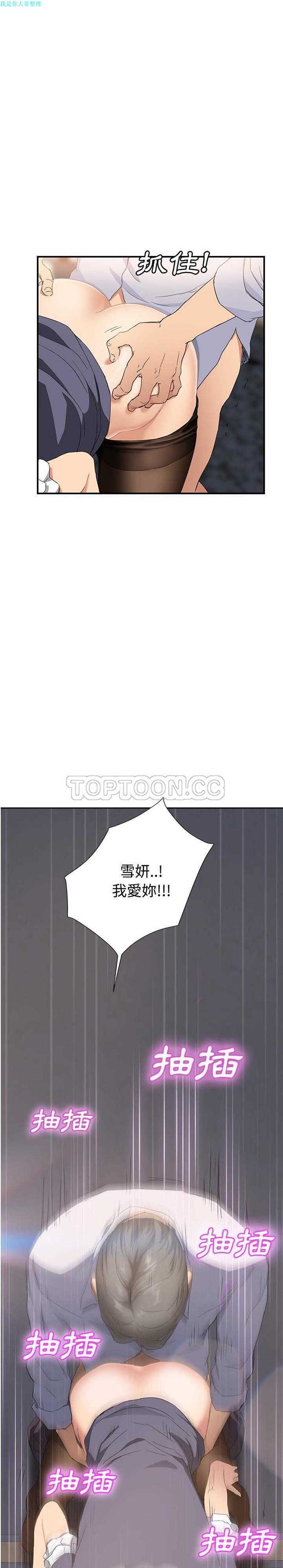 第 30 话 - 第13.jpg页
