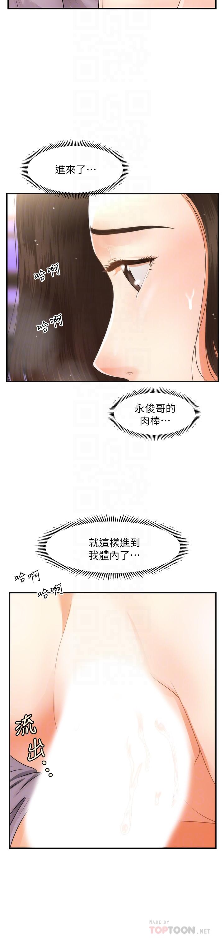 第57話-莉雅的性愛初體驗 - 第14.jpg页