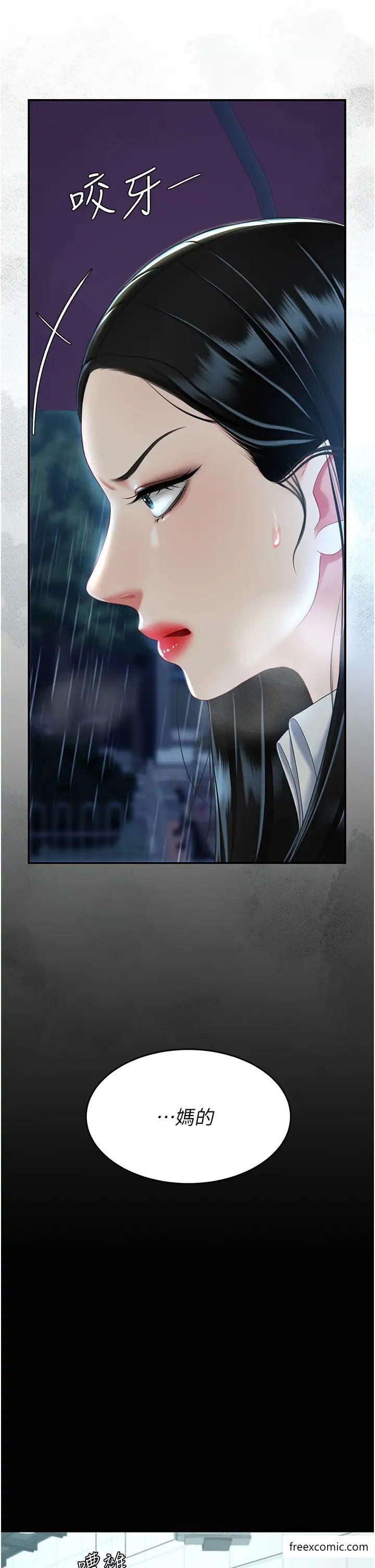 第35话-以后我就是妳爸了 - 第44.jpg页
