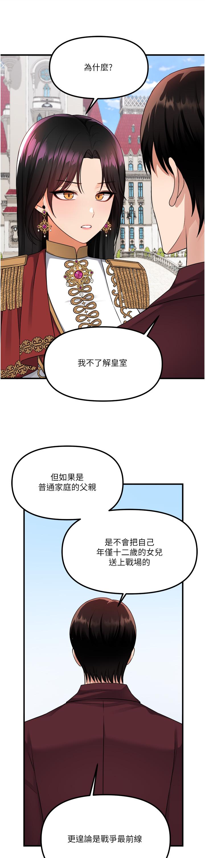 第52話-突如其來的好感 - 第27.jpg页