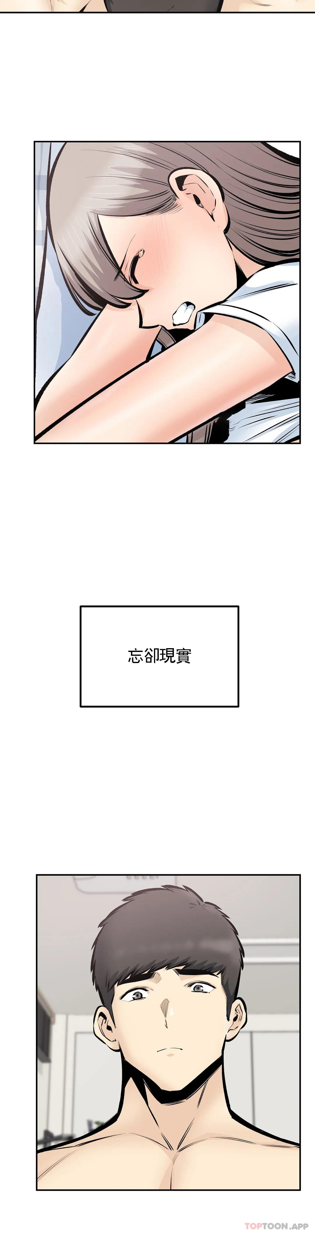 第44话-忘却现实 - 第31.jpg页
