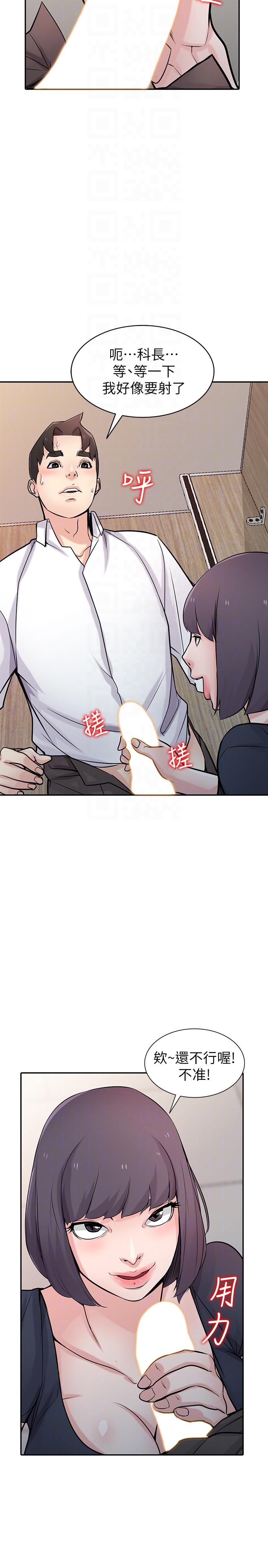 第47話-談生意的技巧 - 第21.jpg页