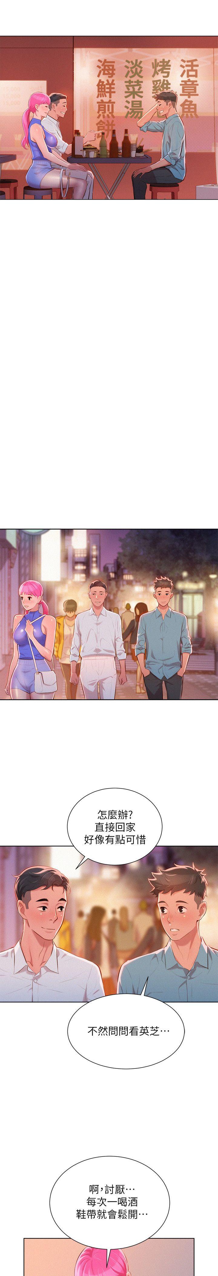 第43话-英芝的選擇 - 第17.jpg页