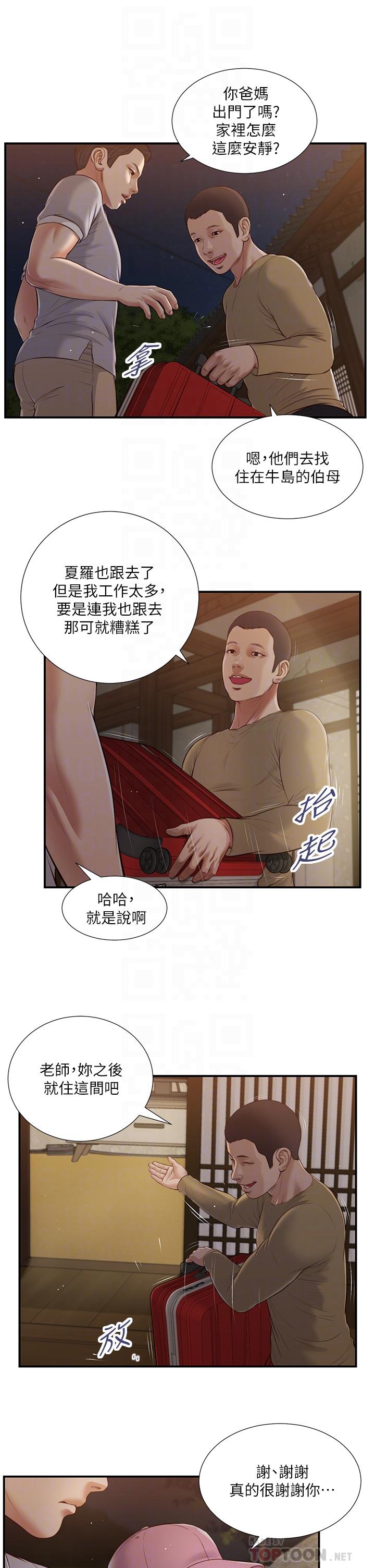 第57话-女人之间的战争 - 第16.jpg页