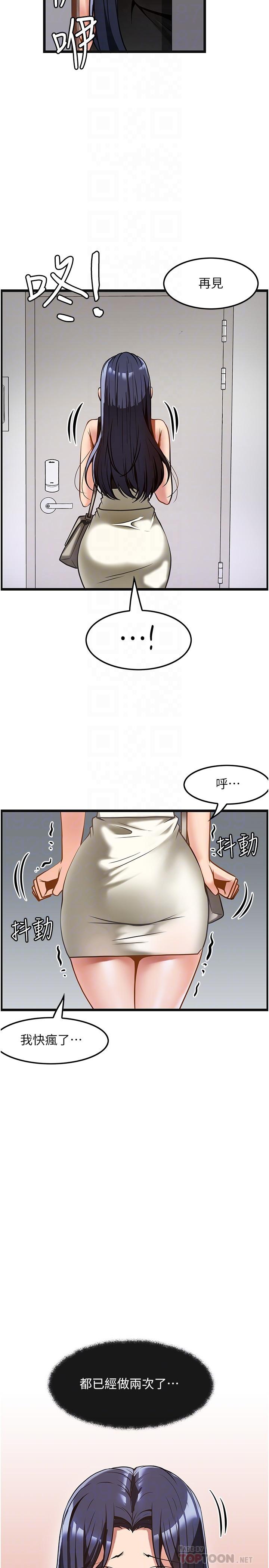 第9话-全都射进来 - 第16.jpg页