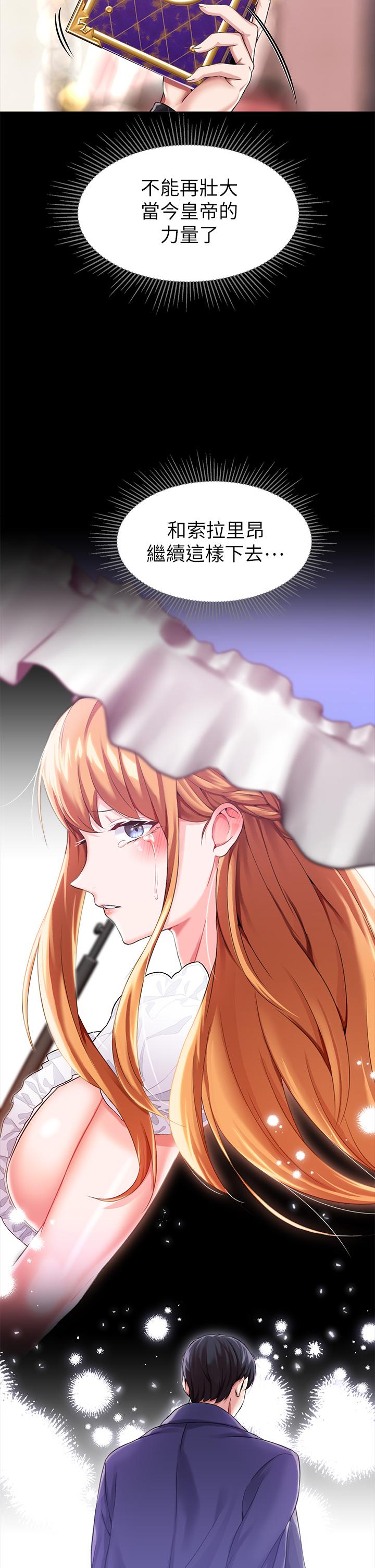 第14话-精液就是我給你的禮物 - 第33.jpg页