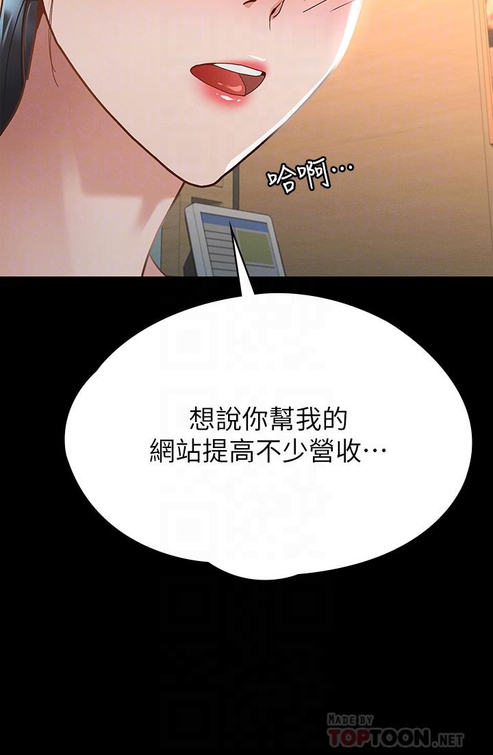 第21話-我要你快點放進來 - 第14.jpg页