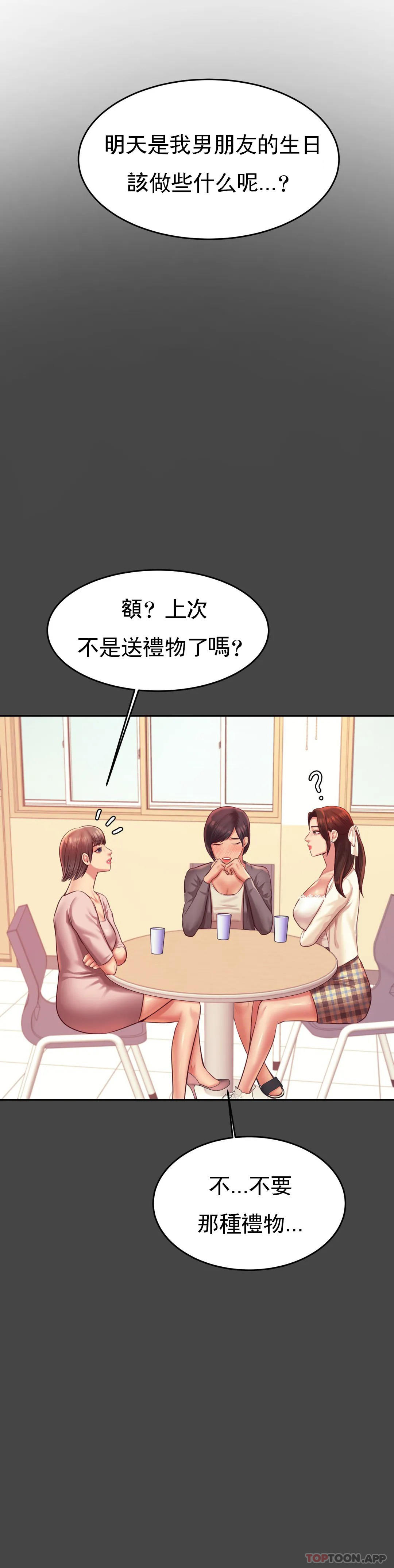 第25话-特别的礼物 - 第35.jpg页