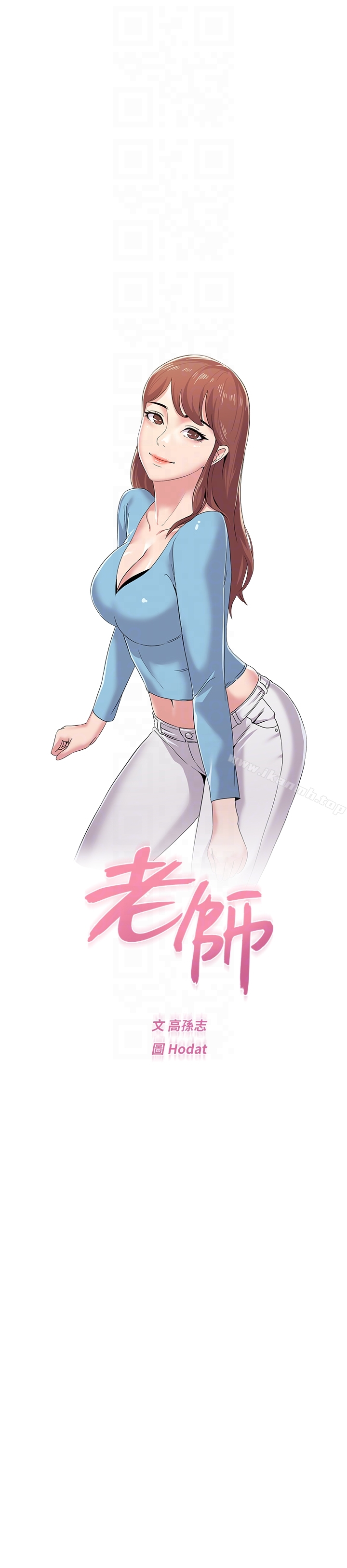 第35话-好骚的内裤 - 第15.jpg页