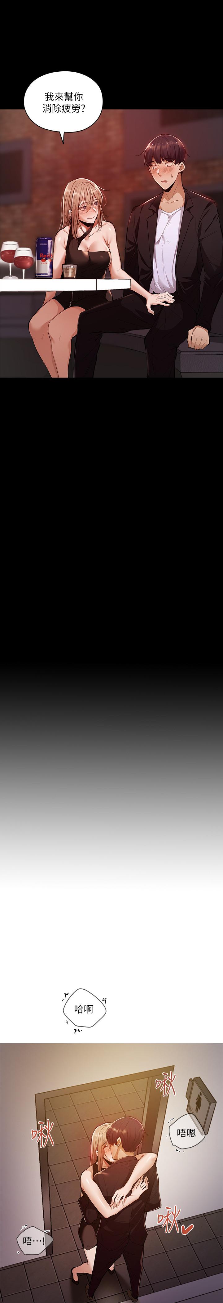 第3話-搬來和我一起住吧 - 第15.jpg页