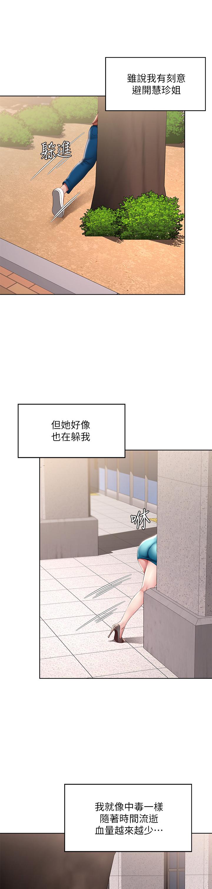 第116話-你朋友知道你上了他媽嗎 - 第11.jpg页