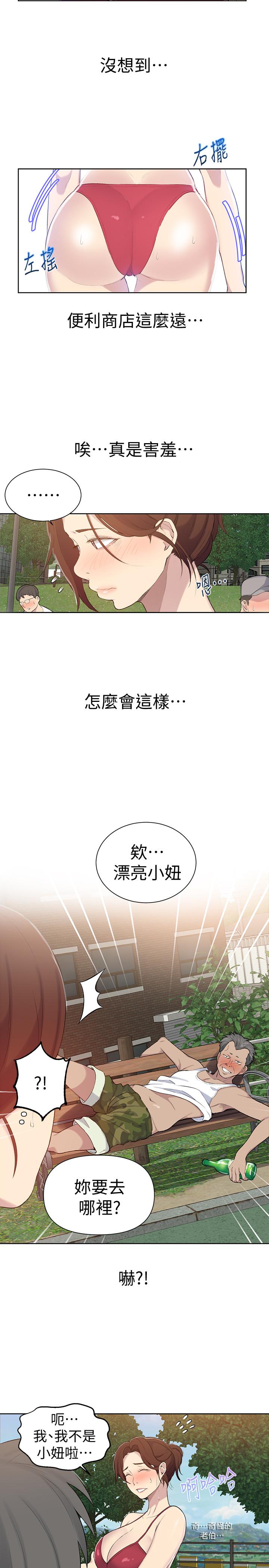 第49話-子豪，你想打我的屁股嗎 - 第22.jpg页