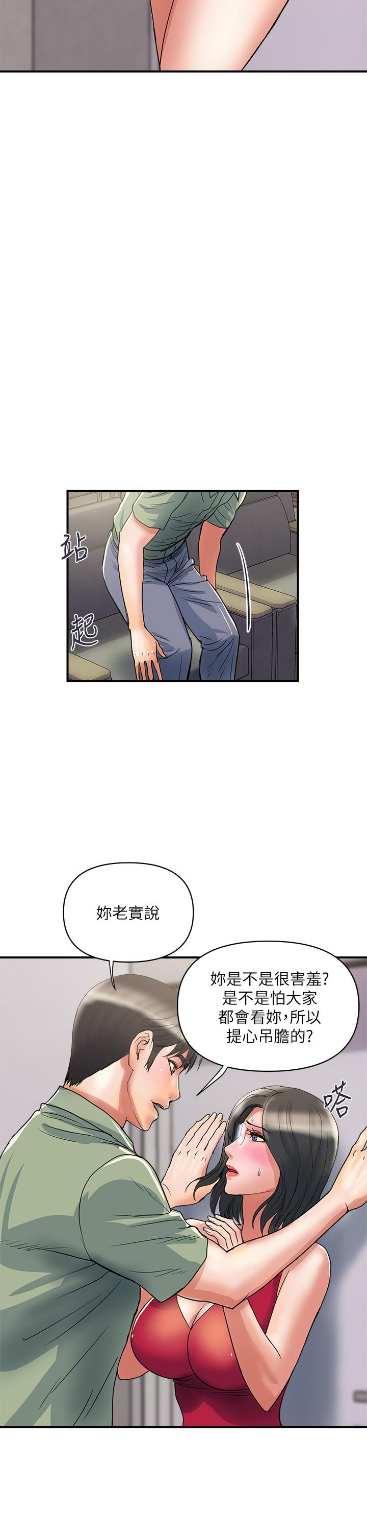 第50话-想吃老二的教授 - 第7.jpg页