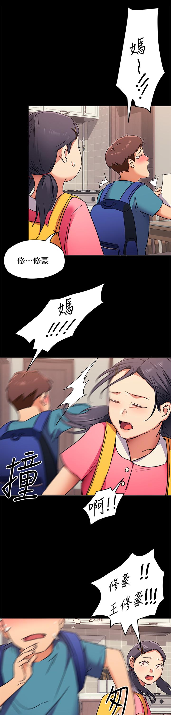 第4話-守在修豪身邊的真正原因 - 第37.jpg页