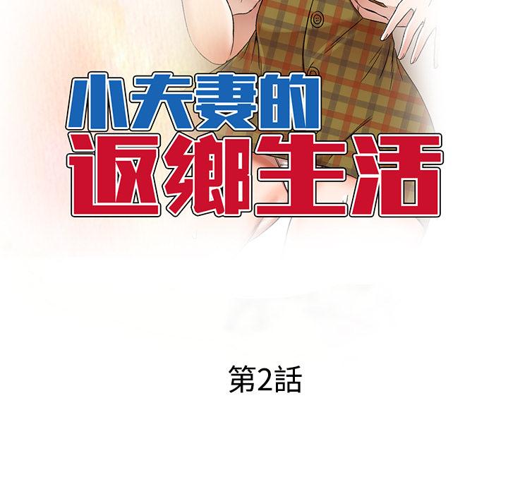 第2話 - 第16.jpg页