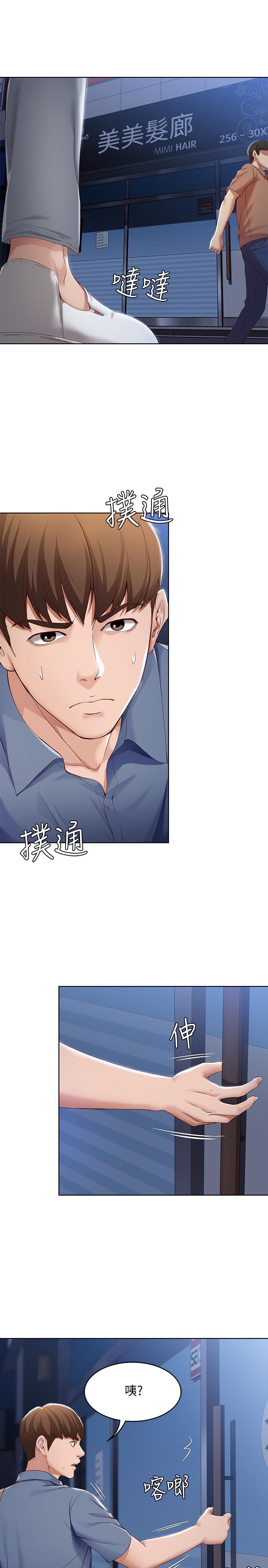 第15話-一時之爽的代價 - 第30.jpg页