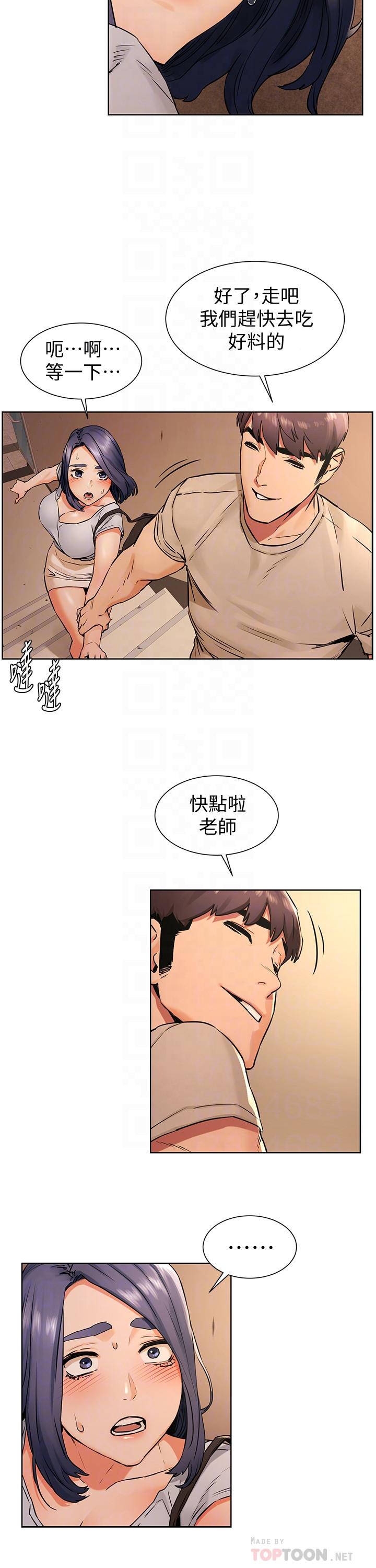 第98話-半夜在計程車上硬上宋老師 - 第4.jpg页