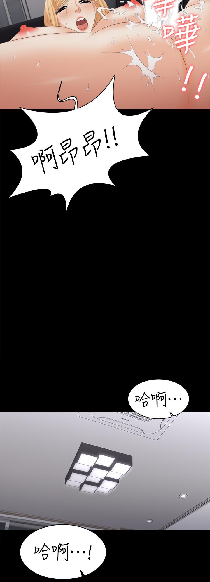 第84話-史上最淫亂的交換遊戲 - 第19.jpg页