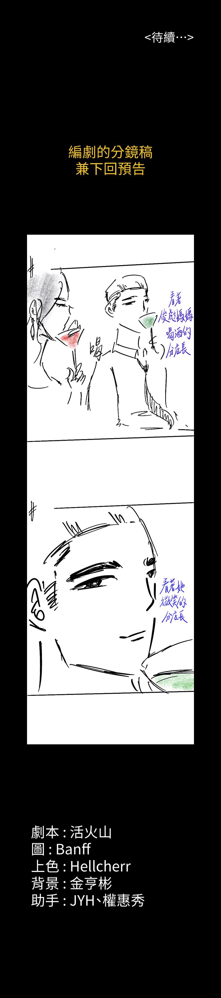 第165話-緊咬兒子把柄不放的繼母 - 第35.jpg页